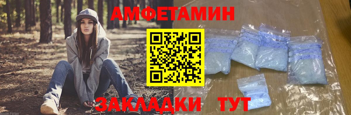 Амфетамин VHQ Азов