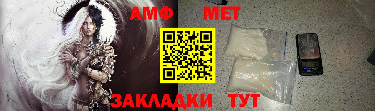 АМФЕТАМИН VHQ  Вход с VPN  АМФ  Азов 