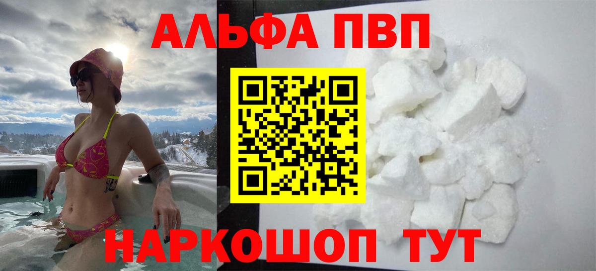 Alpha PVP мука  купить  сайты  Азов  Вход с VPN  A PVP мука 
