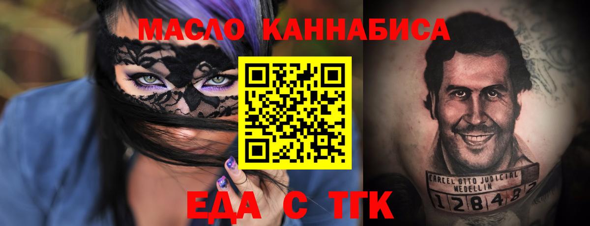 Азов  Cannafood марихуана  Вход с VPN 