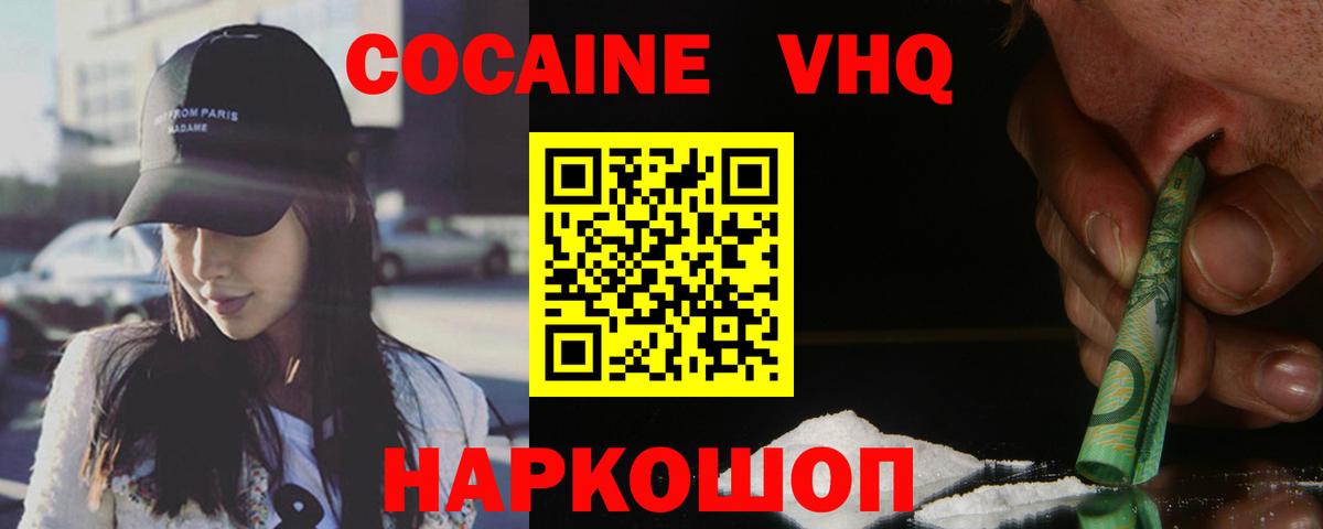 Азов  Cocaine Колумбийский  Кокаин Эквадор  купить наркотик  Вход с VPN 