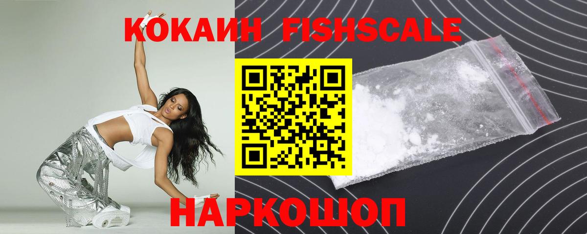 Кокаин VHQ Азов