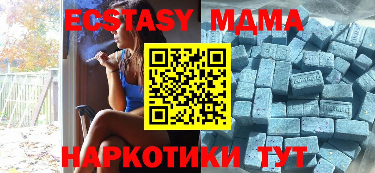 Азов  Ecstasy DUBAI  ЭКСТАЗИ 300 mg  Вход с VPN 