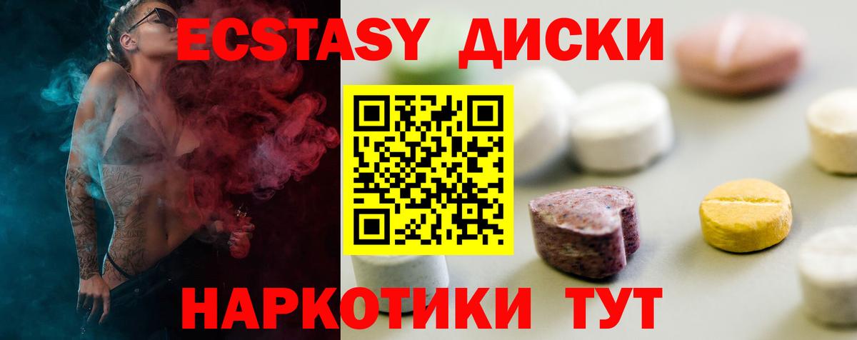 Ecstasy 250 мг Азов