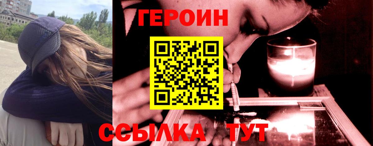 Азов  ГЕРОИН VHQ  Вход с VPN 