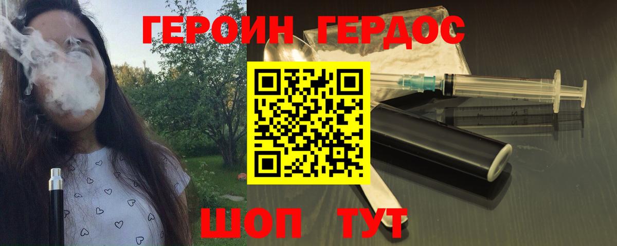 Героин VHQ Азов