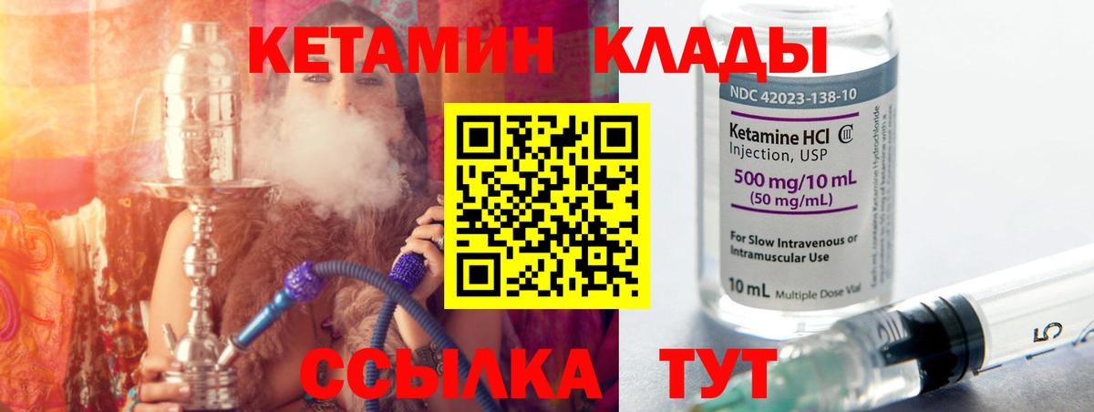 Кетамин VHQ Азов