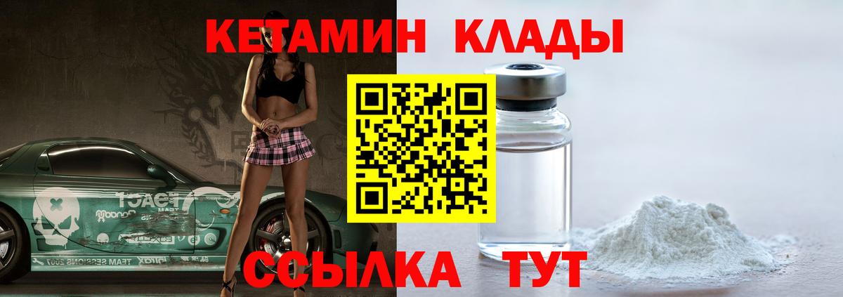 КЕТАМИН VHQ  Вход с VPN  Азов  КЕТАМИН ketamine 