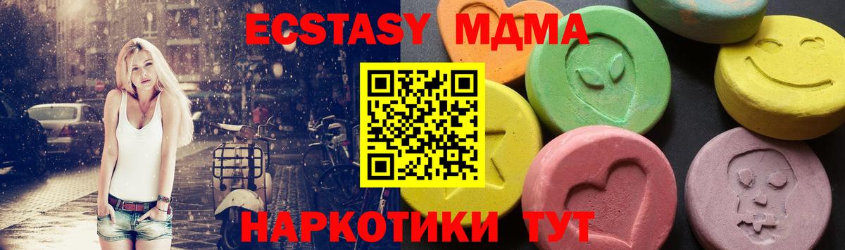 МДМА кристаллы  МДМА VHQ  МДМА  Вход с VPN  Азов 