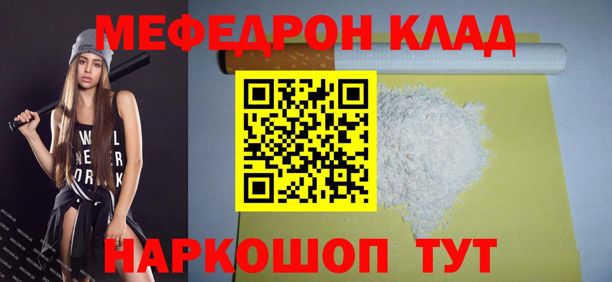 Азов  Мефедрон VHQ  МЯУ-МЯУ  Меф mephedrone  Вход с VPN    ссылка  МЯУ-МЯУ 