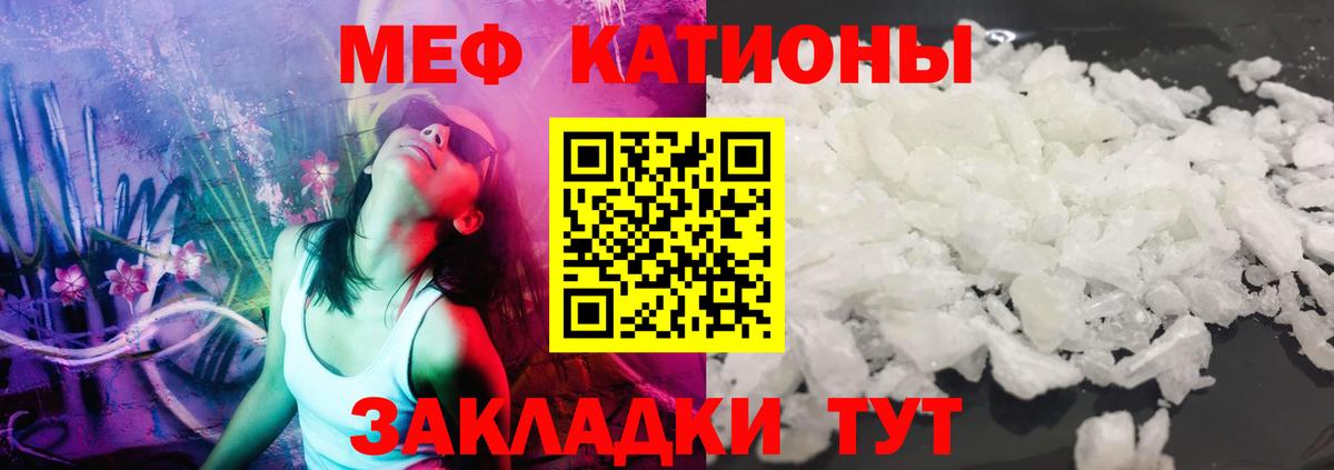 МЕФ кристаллы Азов