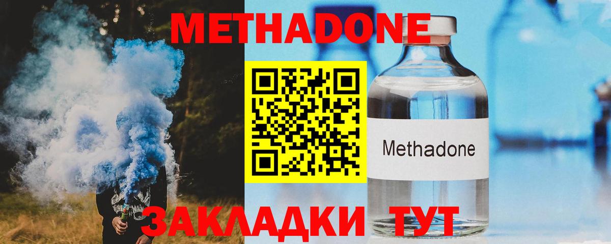 МЕТАДОН мёд Азов