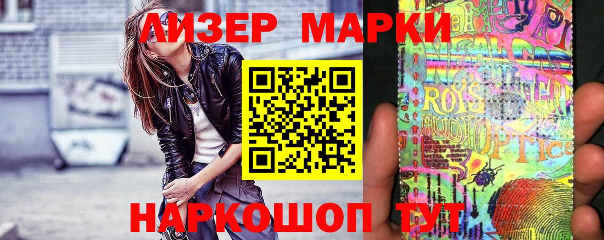 Марки N-bome 1,5мг Азов
