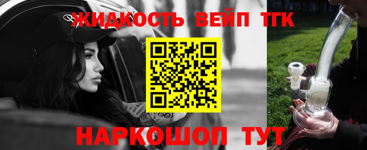 ТГК THC oil  ТГК жижа  Вход с VPN    сайт  Азов 